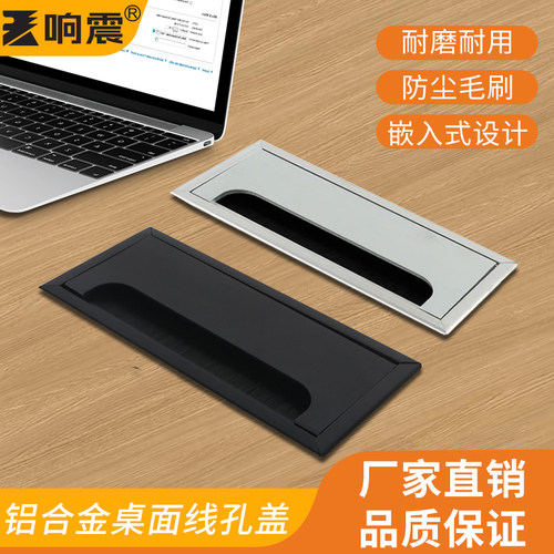 桌面线孔遮盖线孔盖开孔收纳线盒