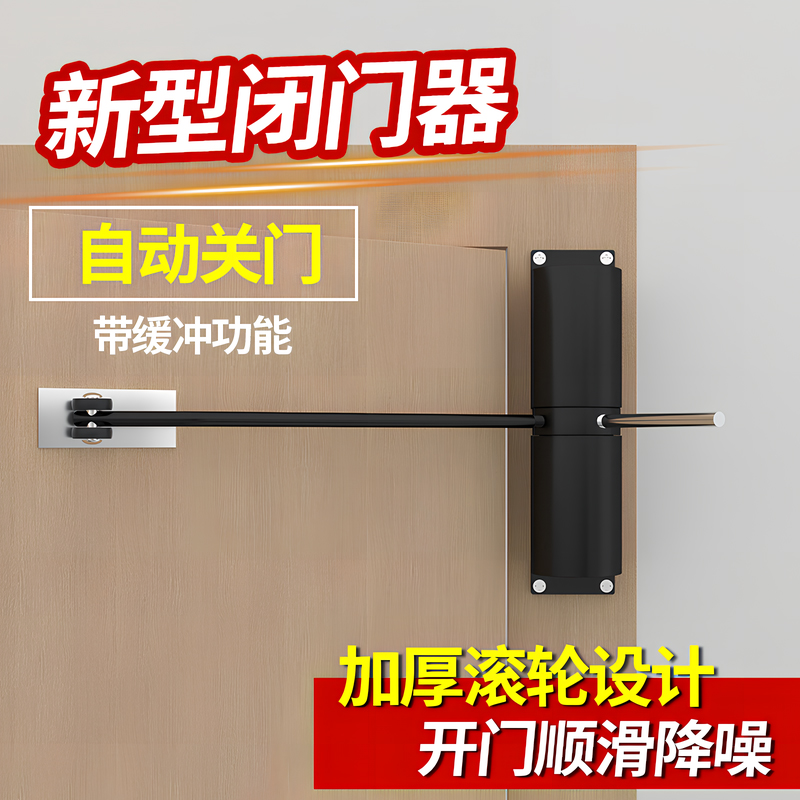 闭门器新型弹簧关门器