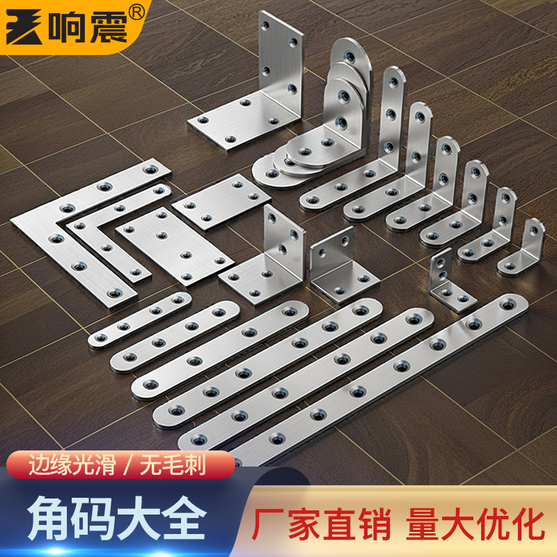 不锈钢加厚角码全身抛光