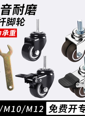 万向轮轮子重型滑轮3寸4推车万象转向小轱辘2家具5橡胶轮静音脚轮