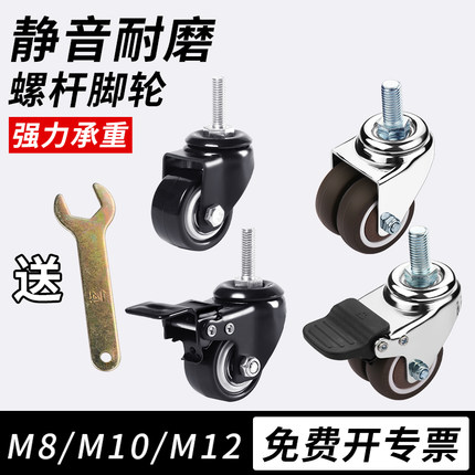 万向轮轮子重型滑轮3寸4推车万象转向小轱辘2家具5橡胶轮静音脚轮