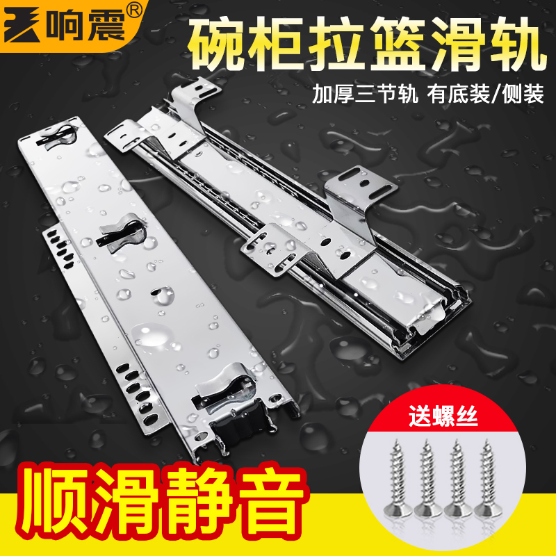 碗盘柜抽屉滑轨整体橱柜侧装三节可调导轨?具车底装托 托底滑道厨