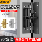 闭门器自动关门合页弹簧回弹衣柜橱柜门推拉木门暗门隐形定位铰链