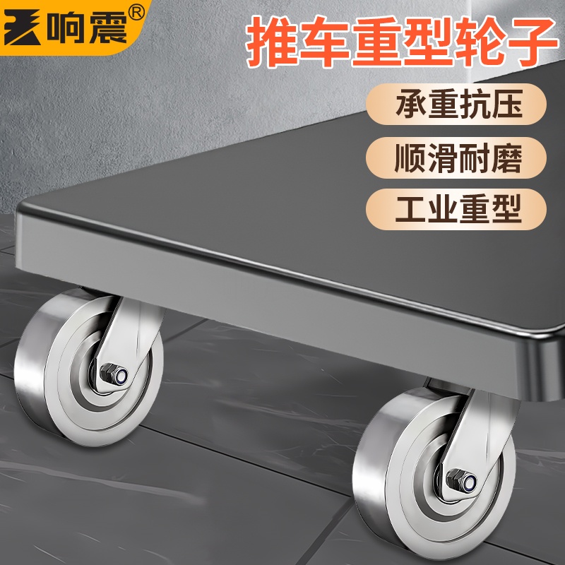 推车轮子重型底座带刹车的脚轮定向移动滑动小滚轮万向轮承重轱辘