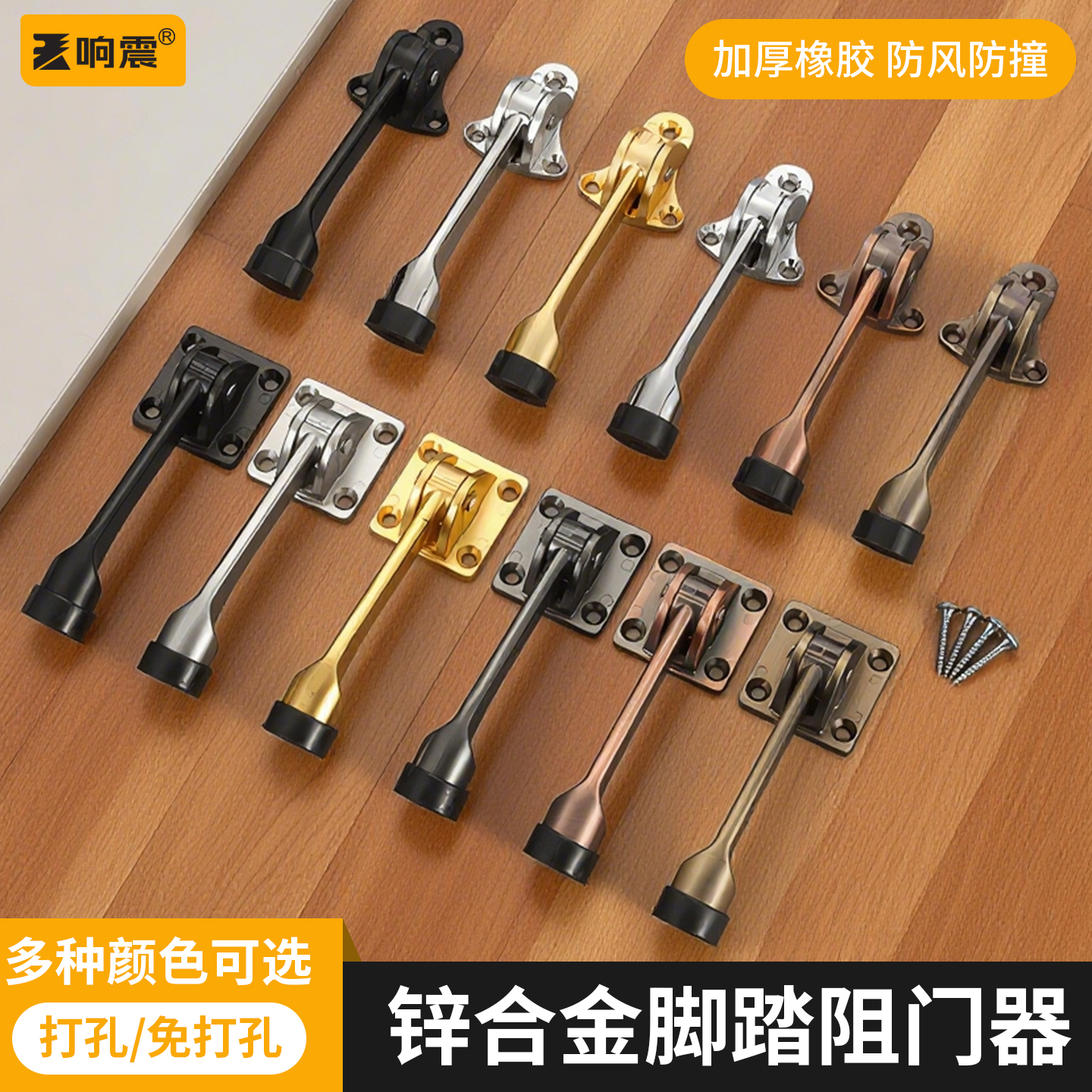 顶门器门挡阻门抵门锌合金脚踏