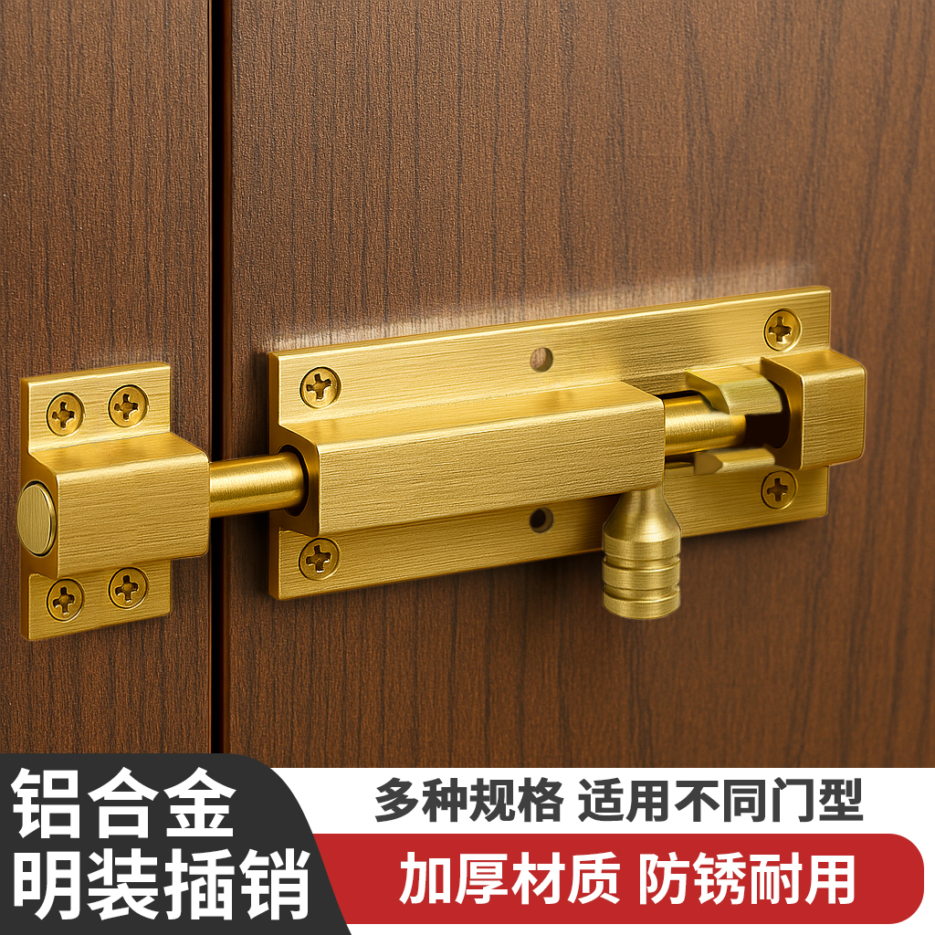 实心插销门拴明装不锈钢门锁入户门大门防盗门内反锁扣免打孔门栓