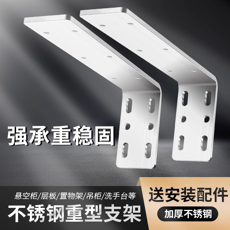 不锈钢固定墙上三角支架加厚加强