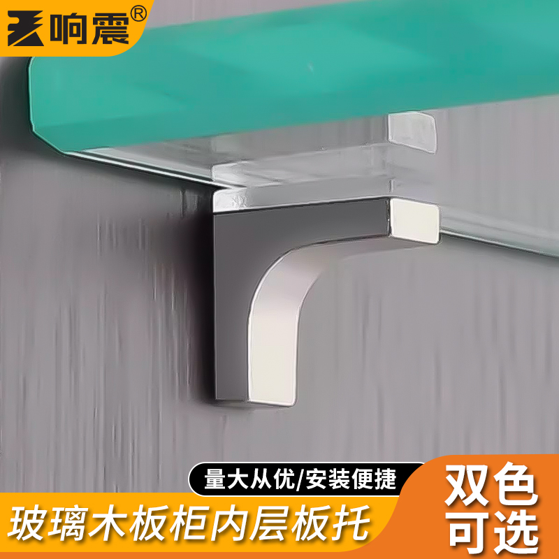 支撑隔板固定玻璃夹响震柜子层板