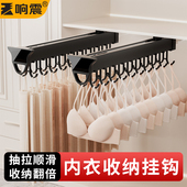 内衣收纳滑轨轨道衣架柜内裤 衣柜吊带挂钩五金件家用抽拉架 架内裤