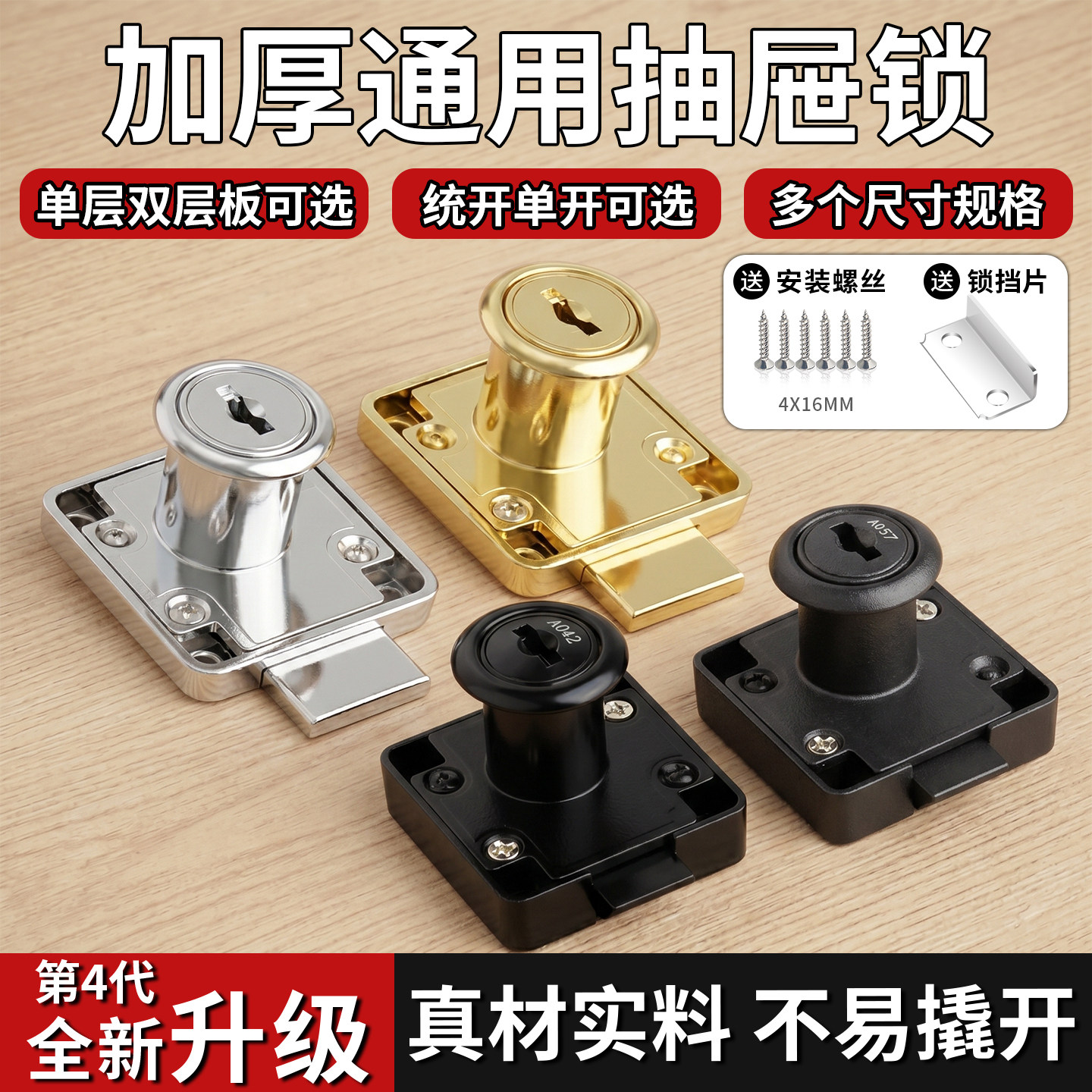 抽屉锁通用办公桌柜子锁家具锁自锁文件柜储物柜安全锁更衣柜锁头