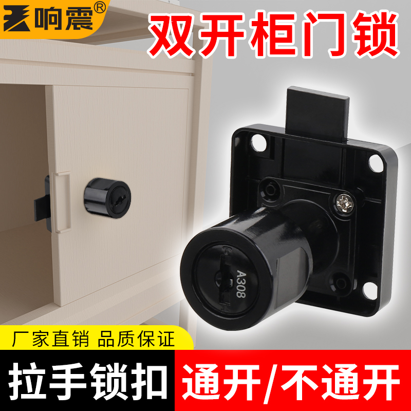 衣柜抽屉家具锁双门多层板加长锁