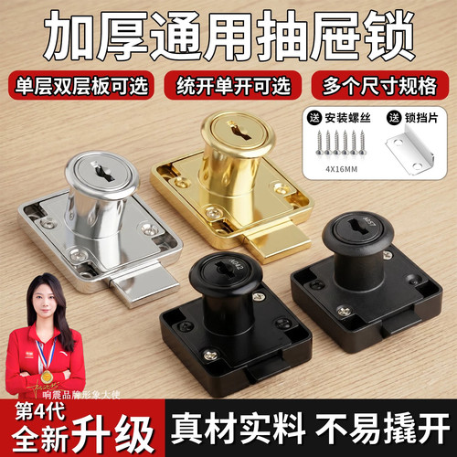 抽屉锁办公桌柜子锁家具锁配件