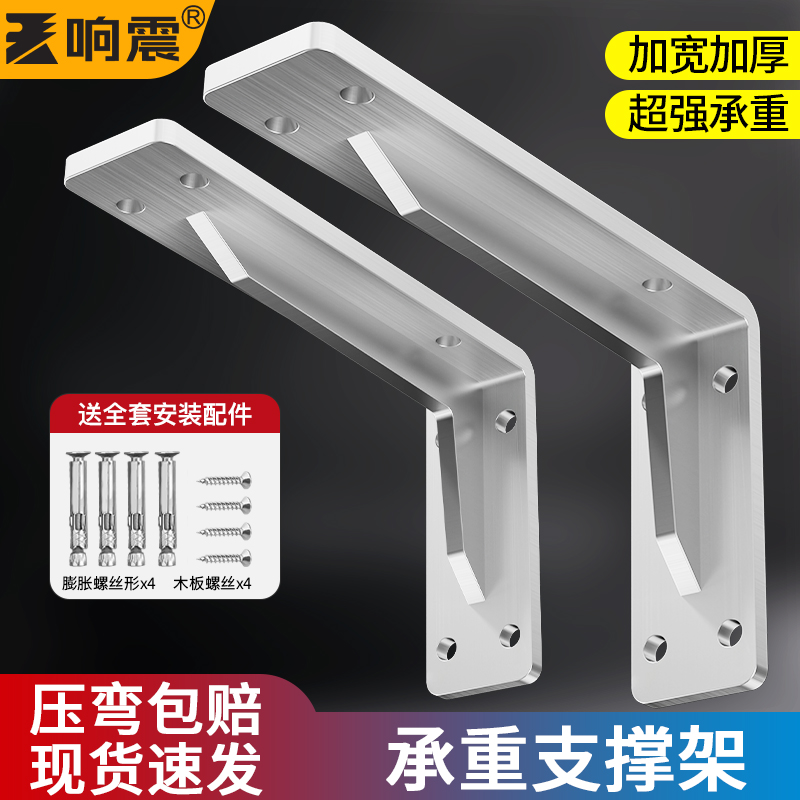 承重支撑架不锈钢三角支架加厚