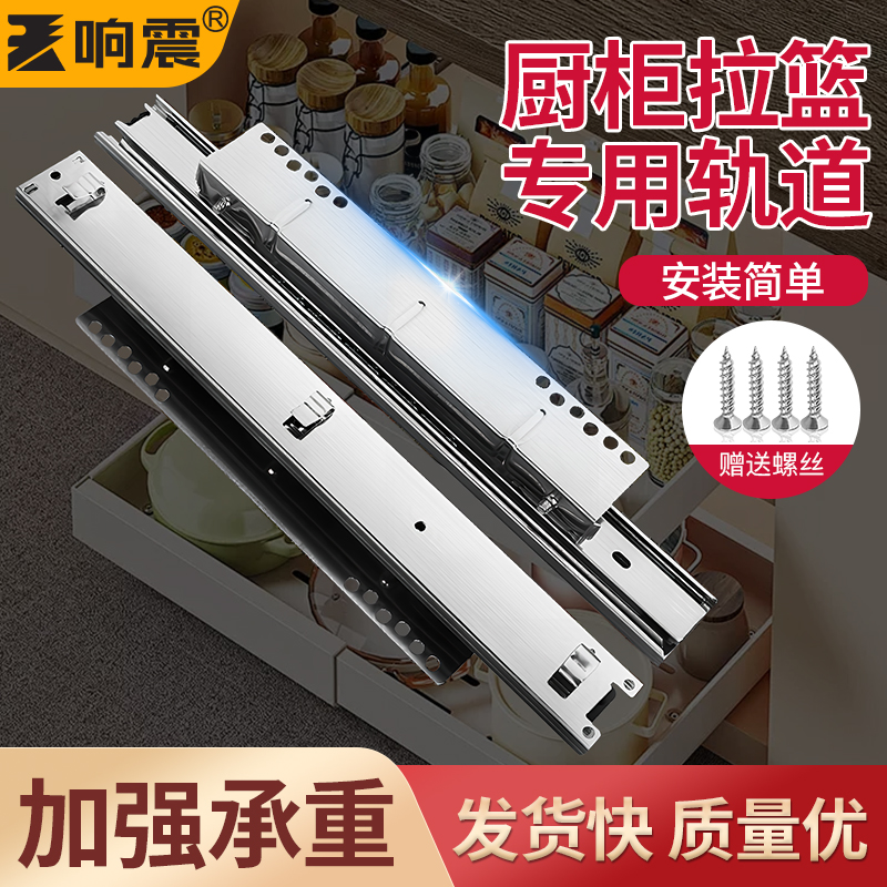 厨柜拉篮轨道厨房滑轨家用抽屉加厚侧装三节滑道碗柜可调导轨碗篮