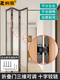 折叠门三维可调隐形合页180度平开板衣柜门嵌入隐藏式十字暗铰炼