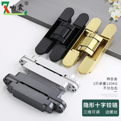 隐形门铰炼三维可调木门暗门内外开 隐藏折叠暗藏门十字铰炼180度