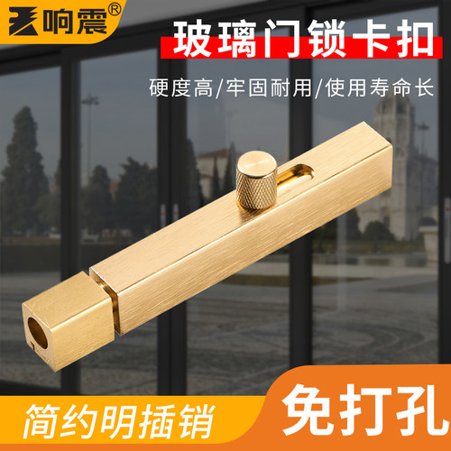 玻璃门锁扣免打孔固定明插销响震