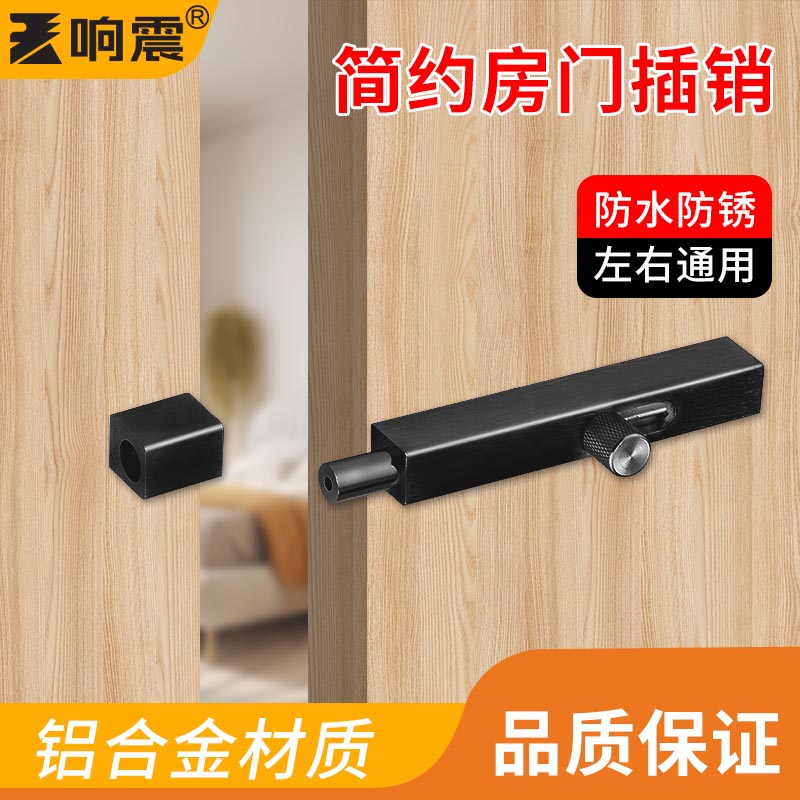 门锁免打孔铝合金插销门栓响震