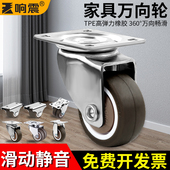 橡胶轮减震塑料定向家具脚轮小滚轮柜子方向万向轮带刹车静音轮子