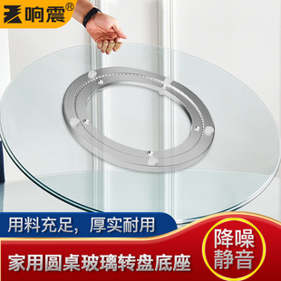 玻璃转盘圆桌家用固定器装置360度轴承商用餐桌轨道旋转器圆桌面