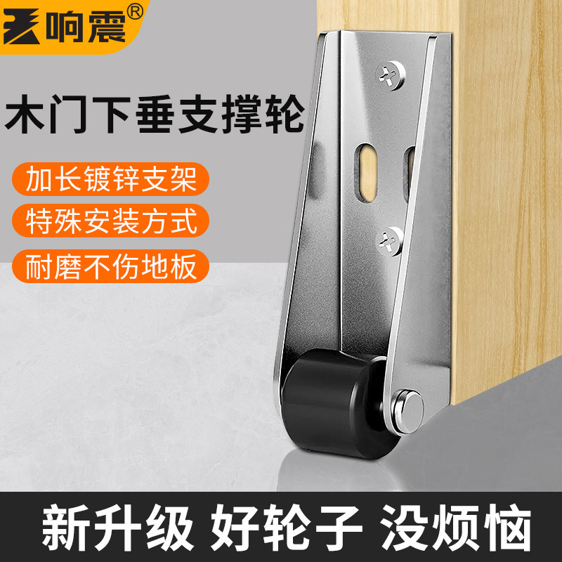 木门下垂支撑轮下沉门底定向轮五金配件竖装家具移动承重侧装滑轮,基础建材,脚轮/万向轮,淘宝优惠券,粉丝福利购,淘宝优惠卷