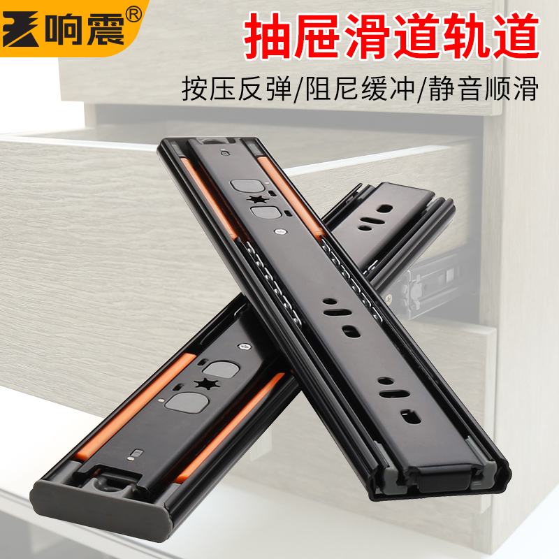 阻尼缓冲抽屉导轨按压式反弹滑轨