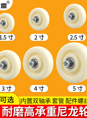 脚轮白色尼龙单轮1.5寸2寸2.5寸3寸4寸5寸小轮子金钻轮万向轮轱辘