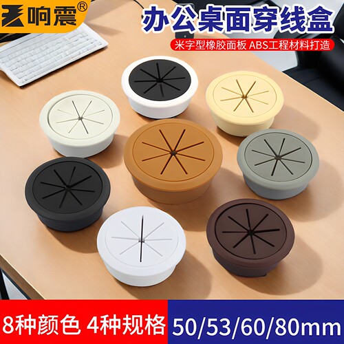 办公桌穿线盒53mm洞口盖60孔盖