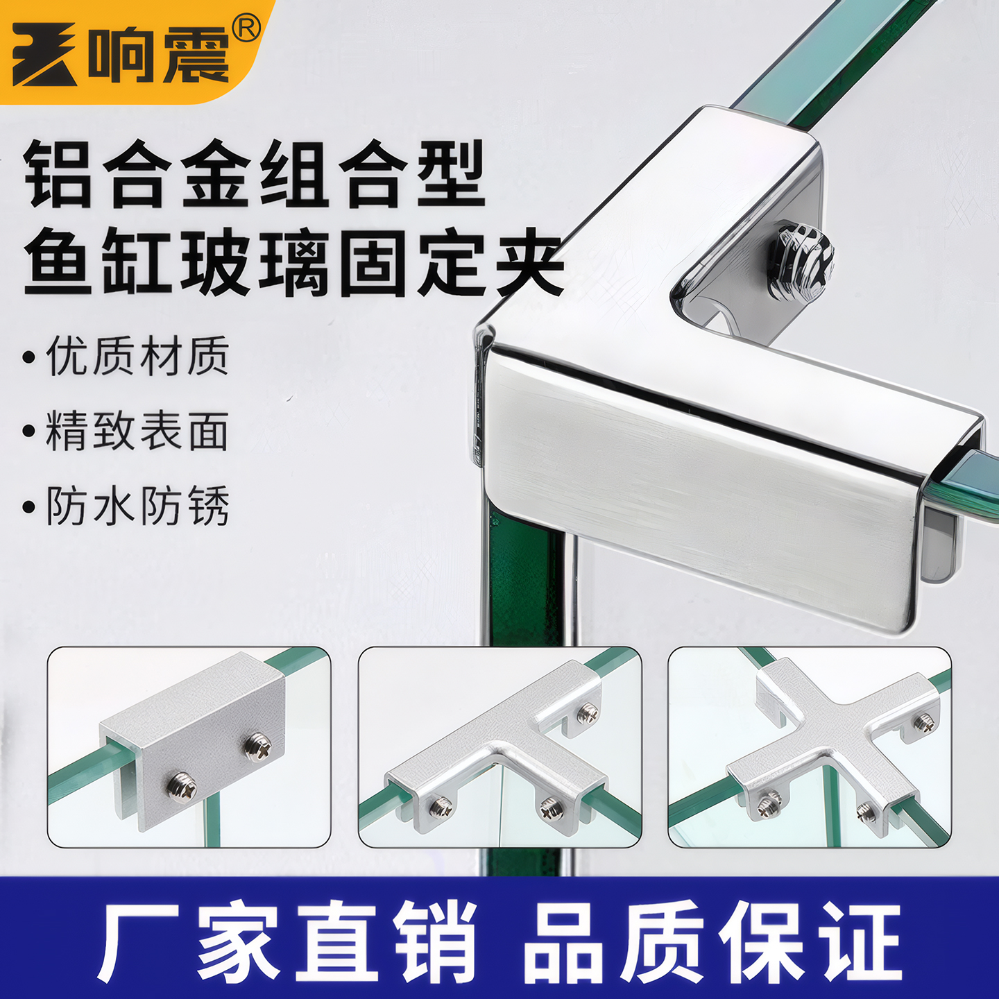 鱼缸固定器玻璃夷铝合金直角配件