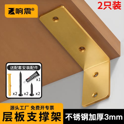 三角支撑架免打孔不锈钢托架