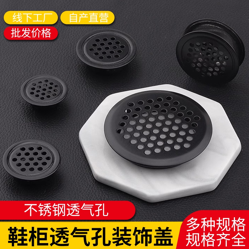 鞋柜透气孔装饰盖透气格栅排气孔透气网孔网通气孔通风孔金属孔盖