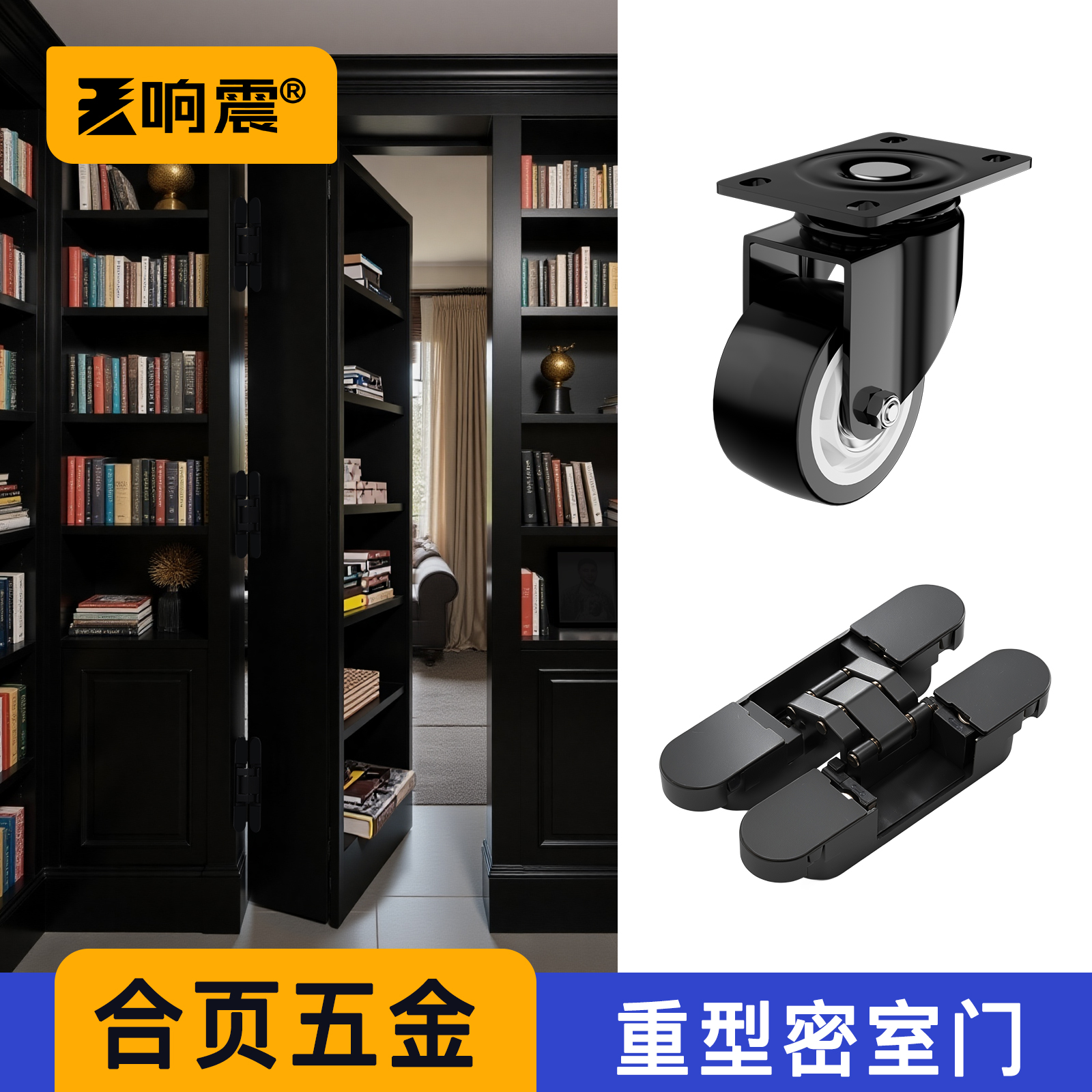 重型密室门五金配件旋转书柜隐形