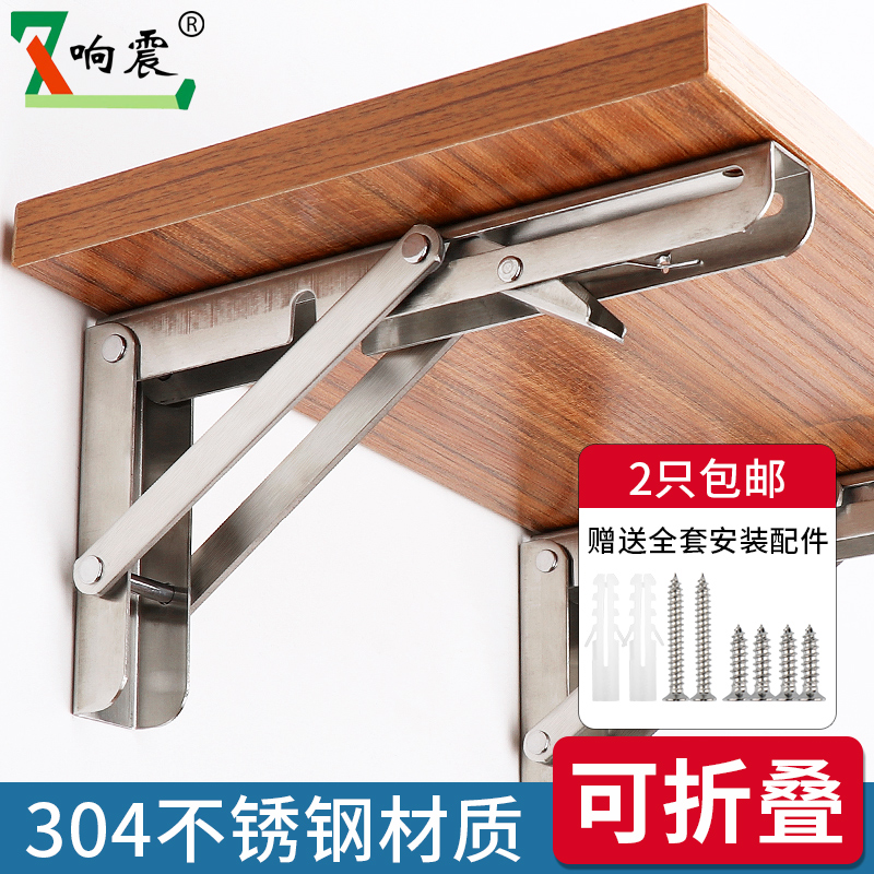 折叠304不锈钢三角支架墙上置物架活动隔板伸缩层板支撑三脚托架