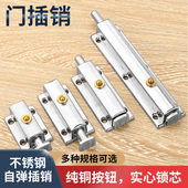 门插销不锈钢自动弹簧锁扣小门窗门栓门扣卫生间木门老式 门销 明装