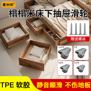 抽屉滑轮榻榻米轮子柜子滑轮茶几床下底部静音橡胶滚轮万向轮底托