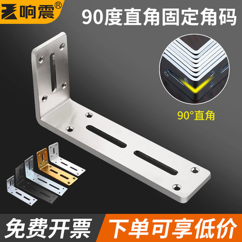 不锈钢90度直角固定器加厚支架