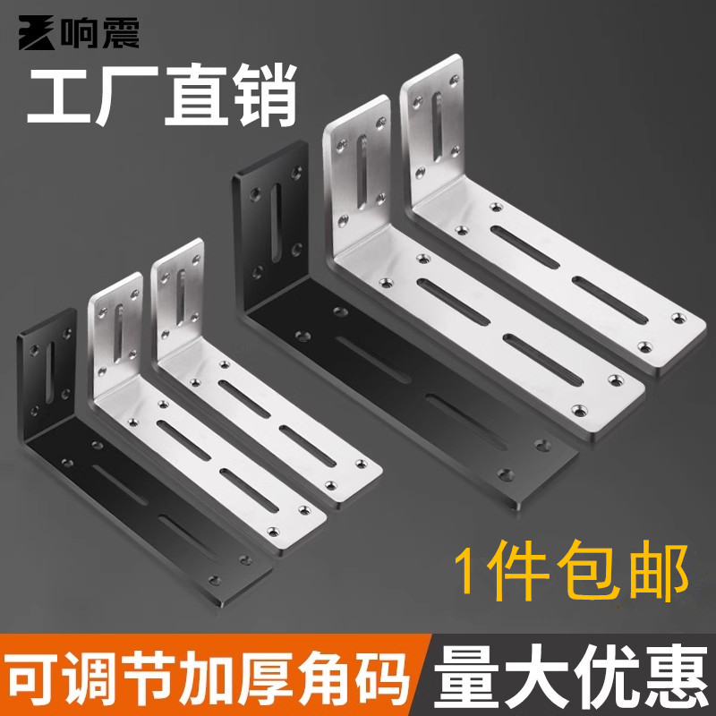 加厚不锈钢角码响震连接件三角铁