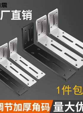 不锈钢角码90度TL型直片一字连接件直条平角铁桌椅家具门窗固定片
