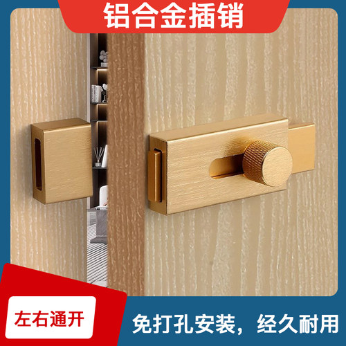 铝合金插销免打孔安装经久耐用