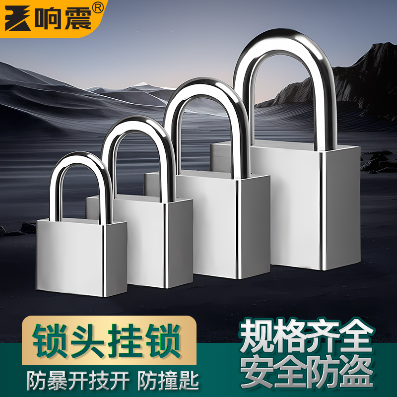 挂锁防腐防锈防盗防撬经久耐用
