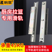 加厚橱柜拉篮侧装 包邮 轨道厨房碗篮滑轨碗柜可调导轨碗柜三节滑道