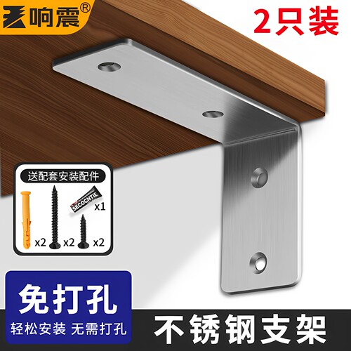 层板托免打孔不锈钢支架