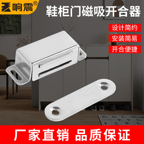 鞋柜们吸铁石磁吸老式卡扣不锈钢