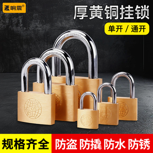 通开挂锁门锁家用大门锁头小铜锁带钥匙小型一匙通用锁柜子储物柜