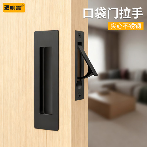 口袋门拉手内嵌式隐形移门把手