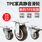 1寸家具滑轮转向轮滚轮橡胶轮婴儿床轮子配件小万向轮静音2寸脚轮