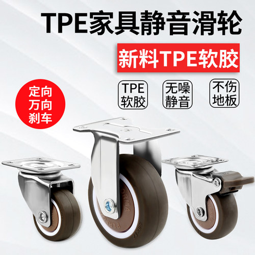 橡胶轮婴儿床轮子配件小万向滑轮