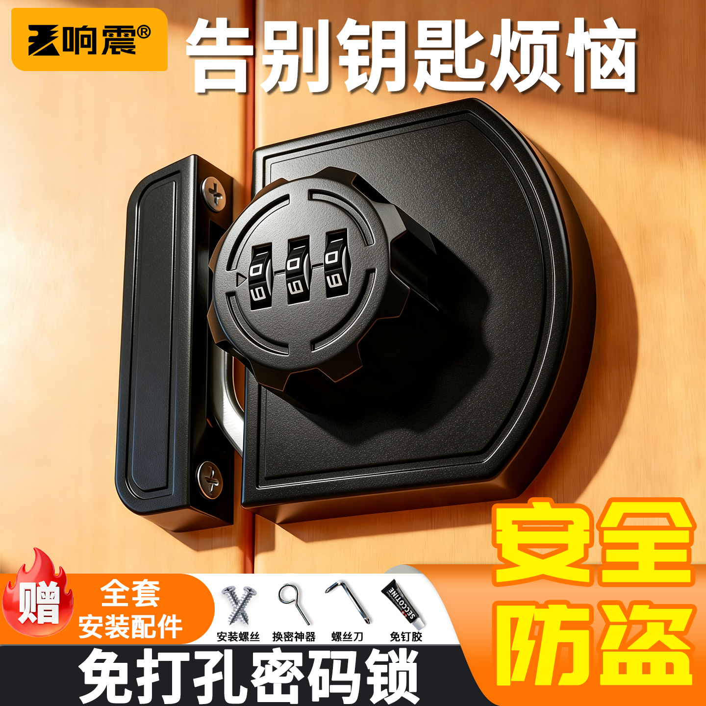 密码锁柜门柜子免打孔抽屉安全锁