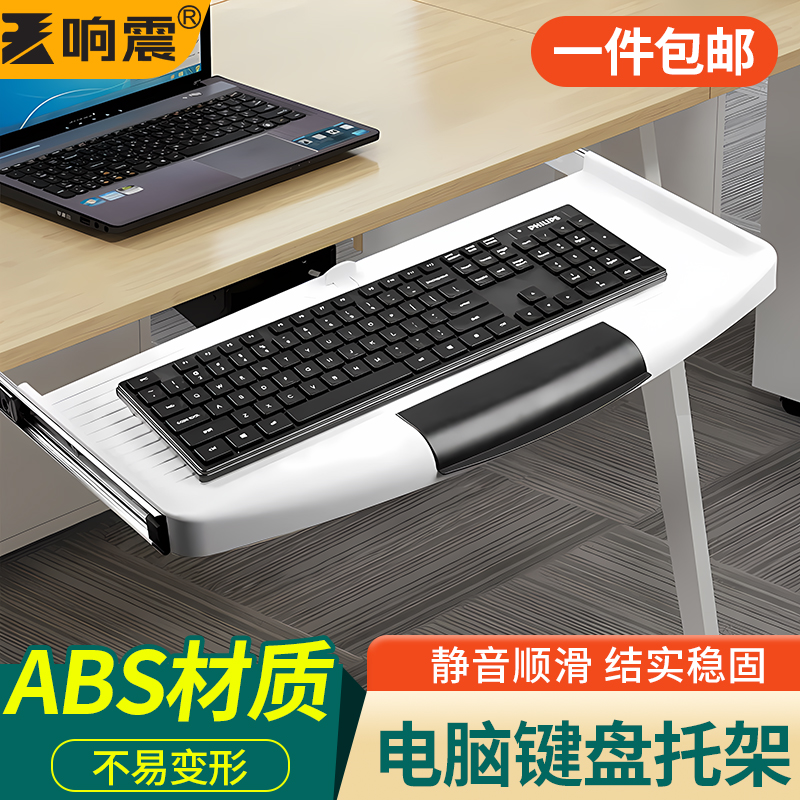 键盘托架滑道抽拉式抽屉轨道加厚