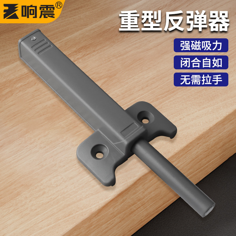 重型反弹器 强磁吸力 闭合自如 无需拉手